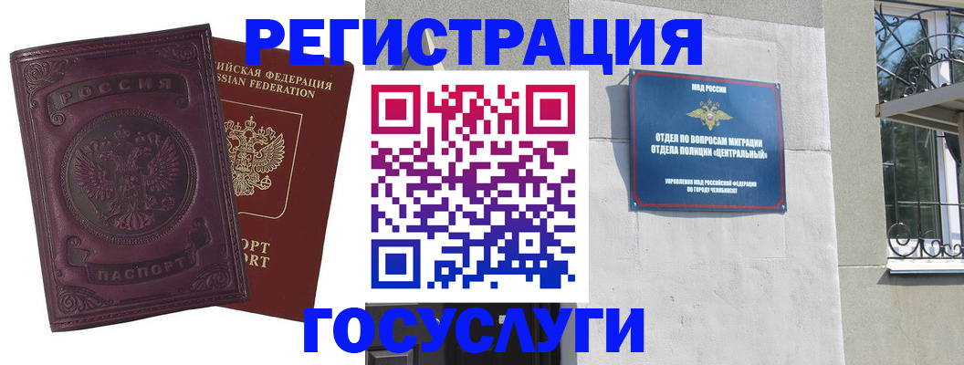 временная регистрация госуслуги в Судогде