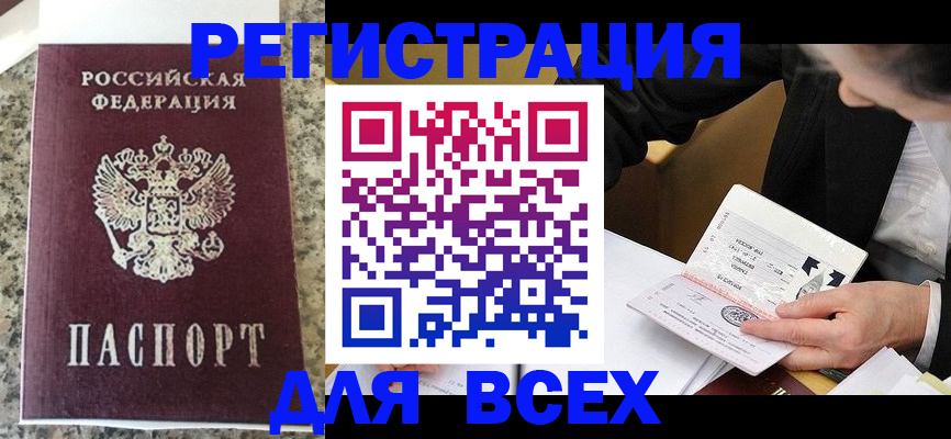 временная регистрация 2025 в Судогде